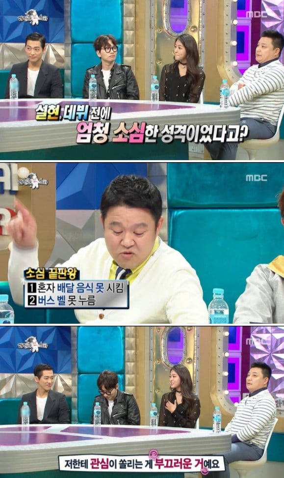유난히 내성적이었던 연예인들 | 인스티즈