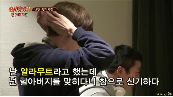 [신서유기2] 너집살려 꺼지방구 (현웃주의) | 인스티즈