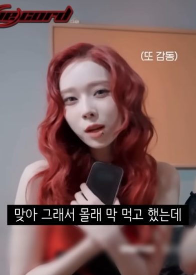 카리나와 윈터의 은인이라는 아이돌.jpg | 인스티즈