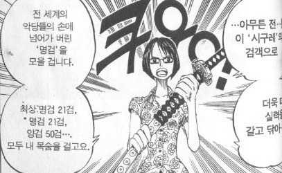 원피스가 우리에게 주는 교훈 | 인스티즈