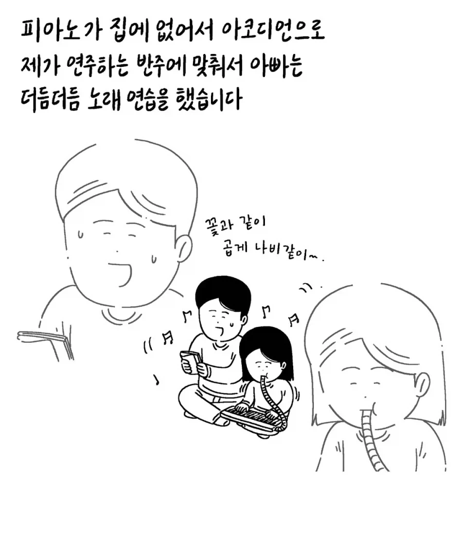유치원 학예회에 아빠 노래시킨 딸 | 인스티즈