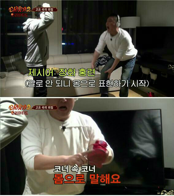[신서유기2] 너집살려 꺼지방구 (현웃주의) | 인스티즈
