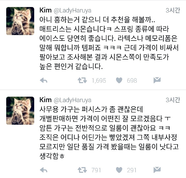 한샘 퇴사자 트위터 feat. 쩌리 속 콧멍 (가구 추천) | 인스티즈