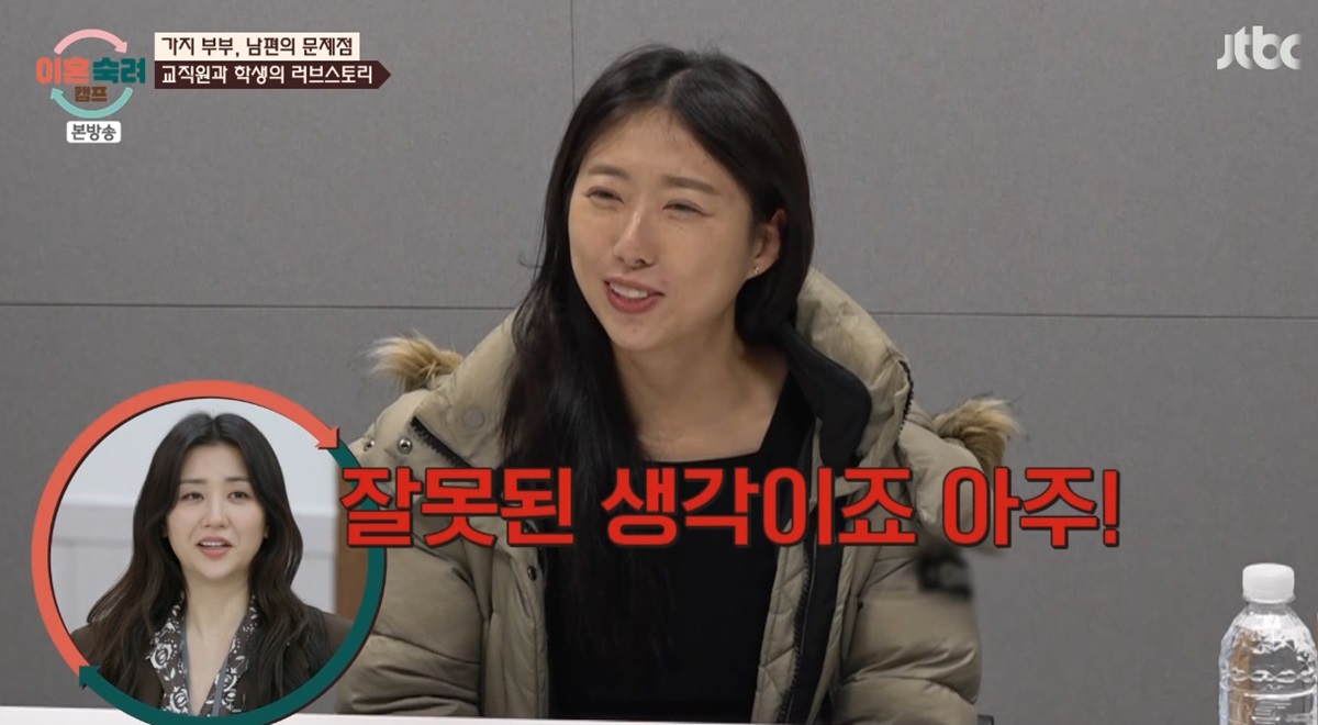 교직원과 고등학생으로 처음 만났다는 이혼숙려캠프 출연부부.. | 인스티즈