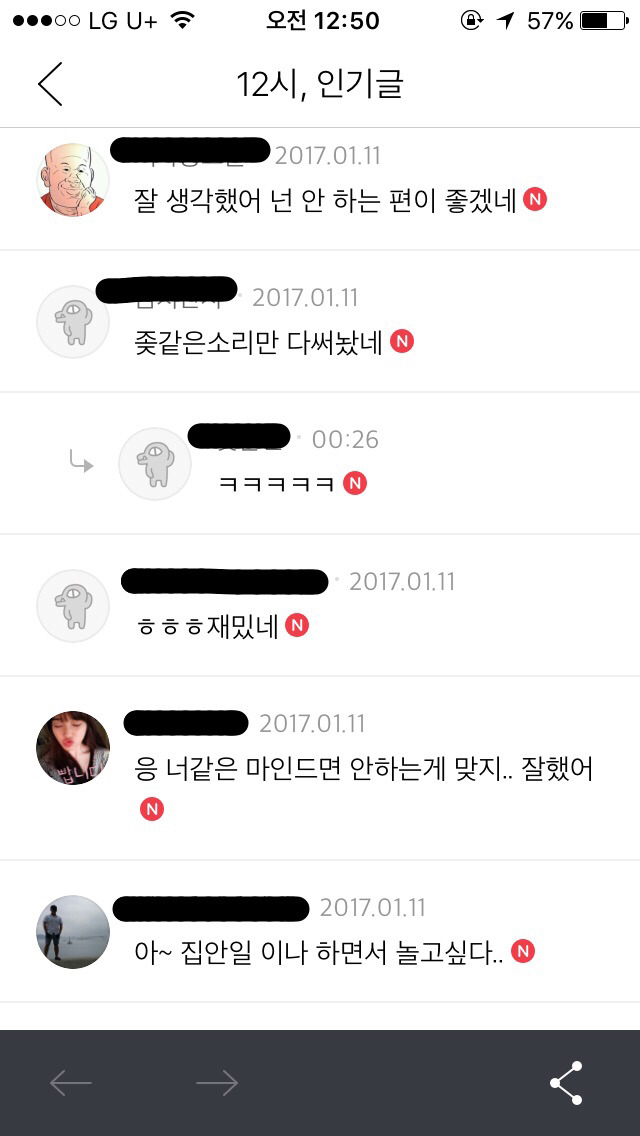 여자들 입장에서 결혼 안하는 이유를 본 남초반응 | 인스티즈