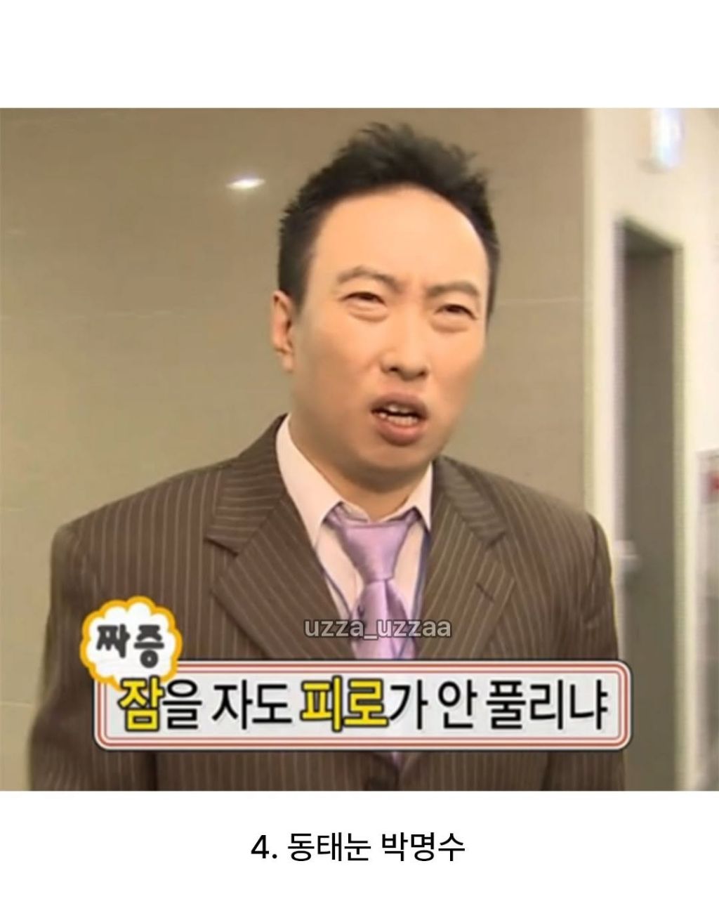 퇴사 빨리할것 같은직원 고르기 | 인스티즈