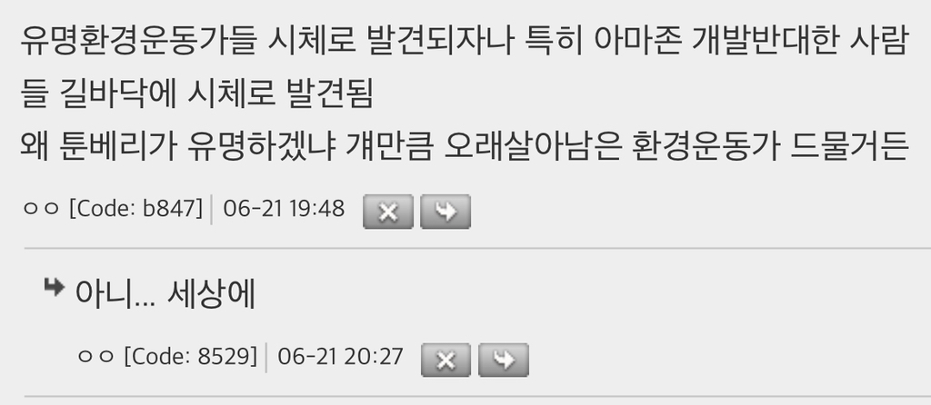 환경운동가들이 명화테러하는거 미쳤다고 생각했는데 | 인스티즈