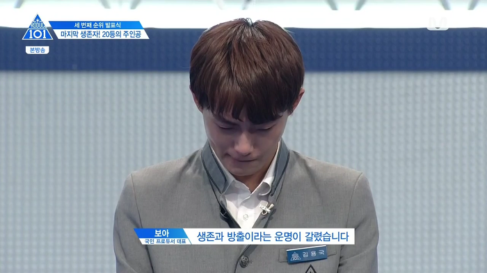 프로듀스101의 잔인했던 탈락자 발표 방식.jpg | 인스티즈