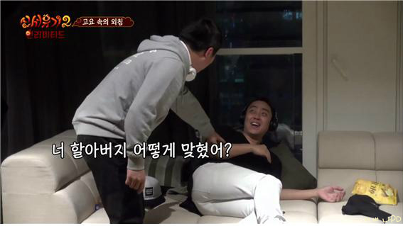 [신서유기2] 너집살려 꺼지방구 (현웃주의) | 인스티즈