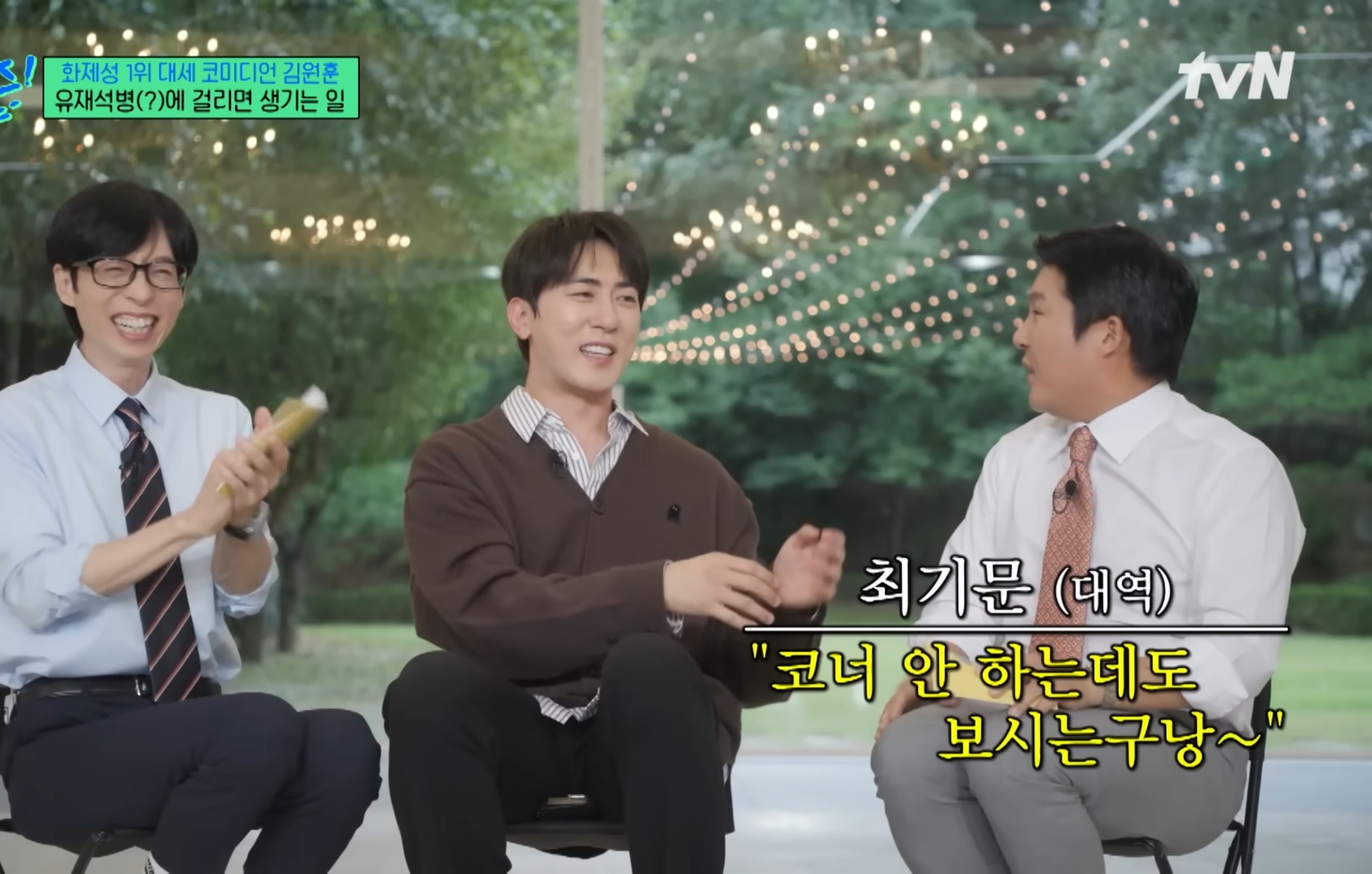 유재석때문에 유재석병 걸린 김원훈.jpg | 인스티즈