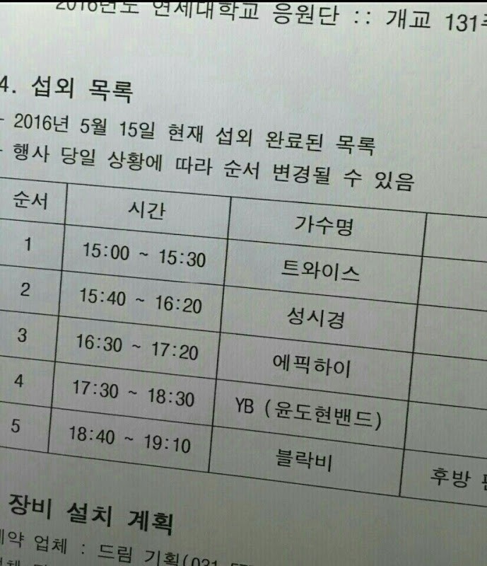 자본주의에 굴복한 성시경 | 인스티즈