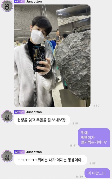 수호가 진짜 보고 답했다는 버블 답장 | 인스티즈