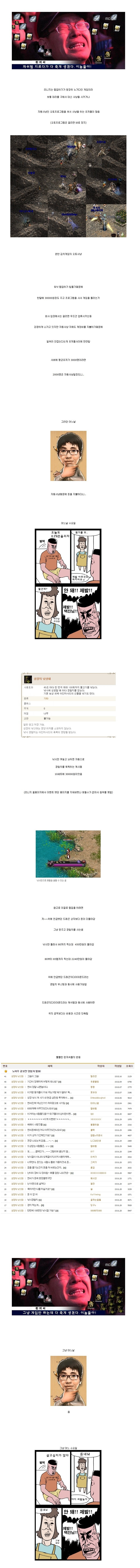 리니지 근황 | 인스티즈