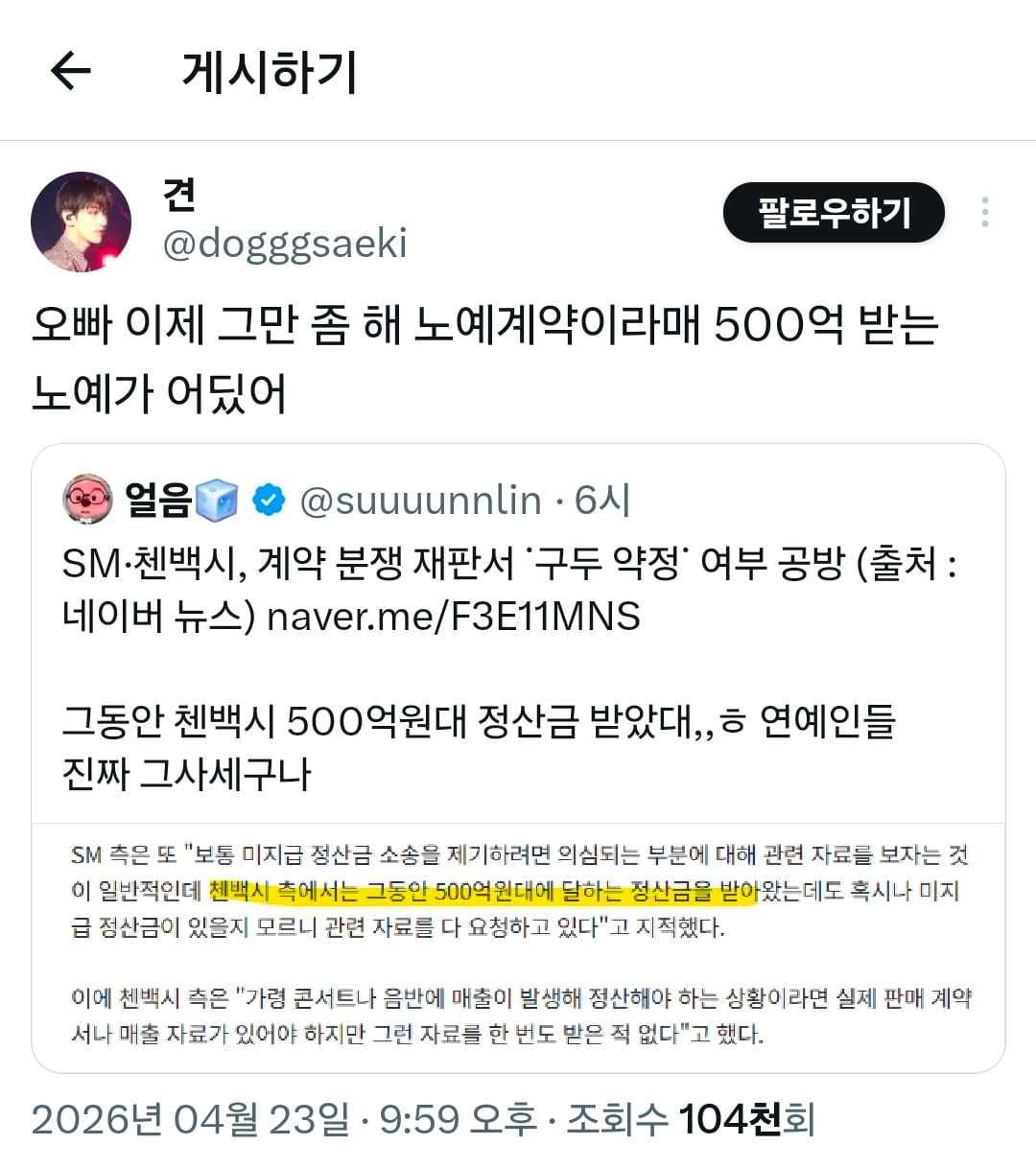 오빠 이제 그만 좀 해 500억 받는 노예가 어딨어 | 인스티즈
