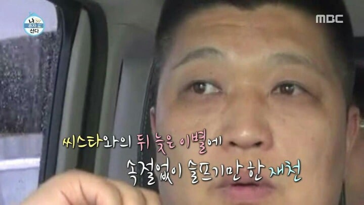 씨스타 해체 소식에 충격받은 이시언 친구 | 인스티즈