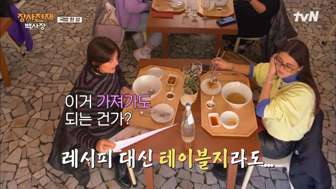 이탈리아 나폴리에서 예상보다 엄청 반응 좋은 국밥.jpg | 인스티즈