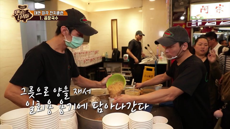 [맛있는녀석들] 한식돼지 문선생이 반한 대만음식 | 인스티즈