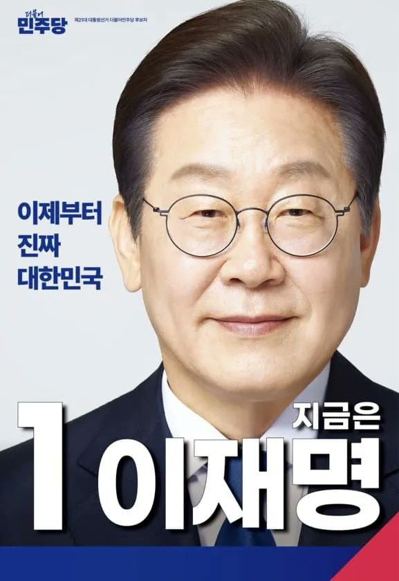 그 어머니의 소중한 아들, 이재명 | 인스티즈