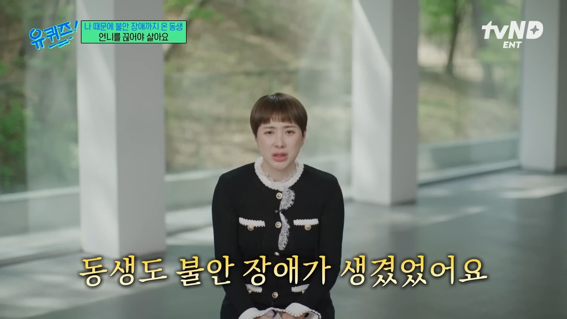 [유퀴즈] 극단적인 행동까지 했었던 서인영 | 인스티즈