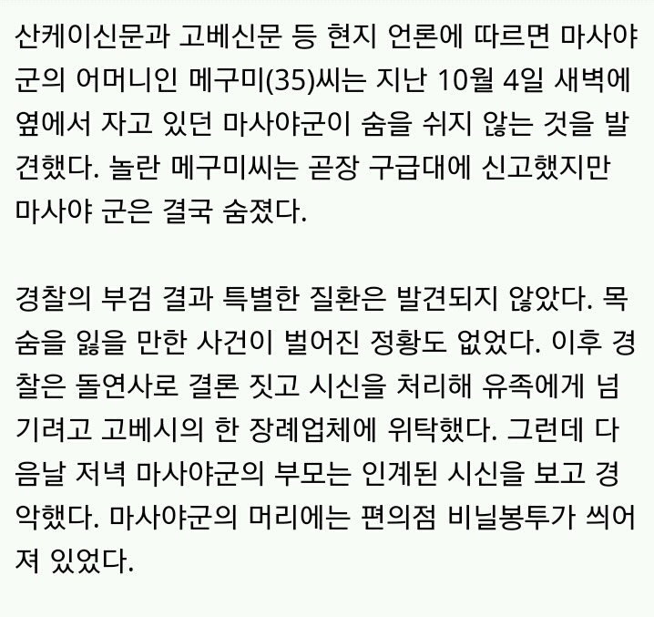 부검한 아이머리에 비닐봉투...부모 두번 울린 장례업체 | 인스티즈