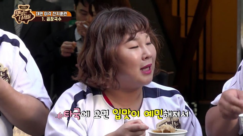 [맛있는녀석들] 한식돼지 문선생이 반한 대만음식 | 인스티즈