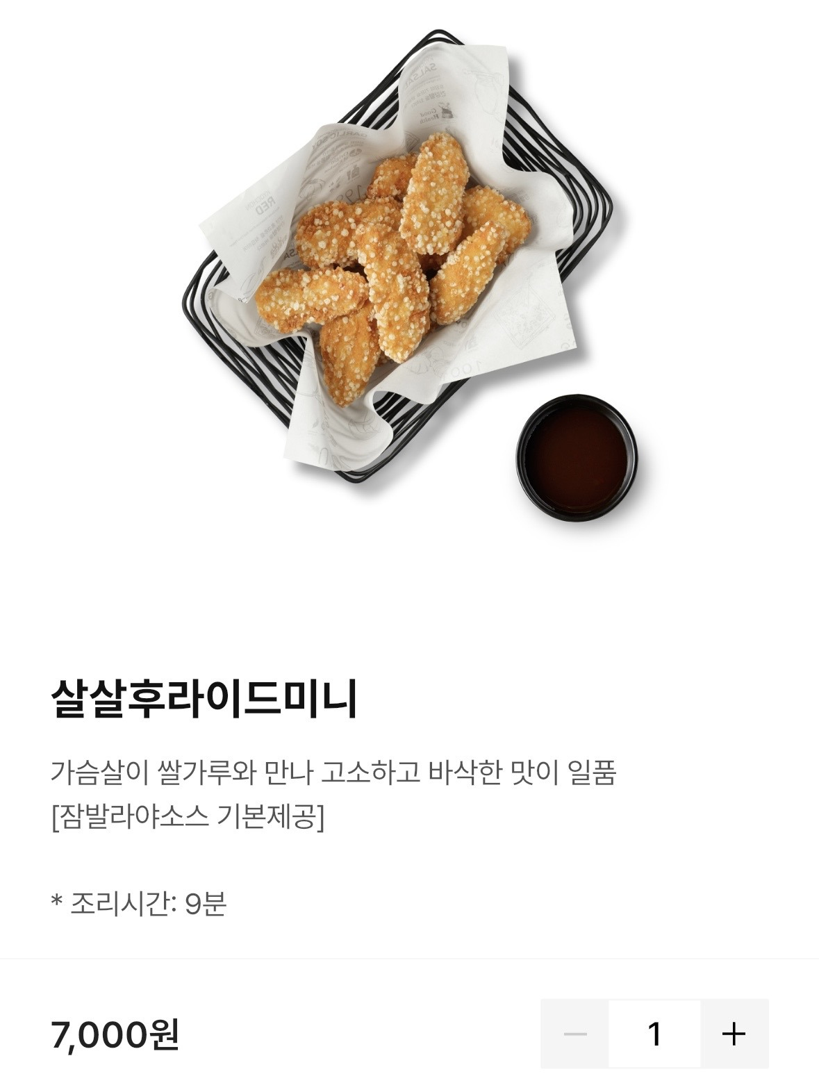 은근 매니아층이 있을 거 같은 교촌치킨 숨은 꿀맛 메뉴.jpg | 인스티즈