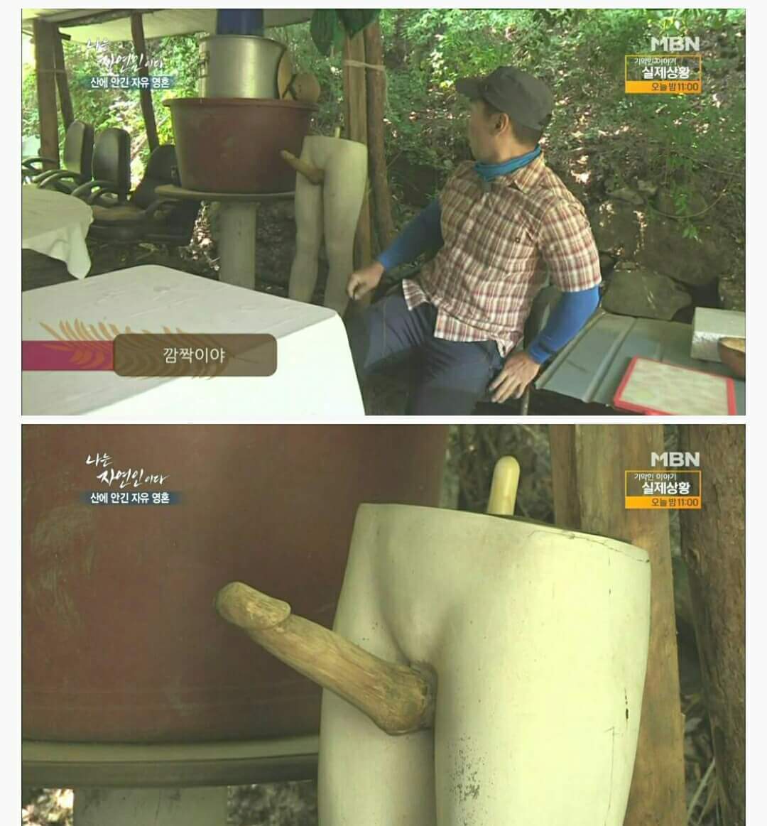 나는 자연인이다 역대급 자연인 | 인스티즈