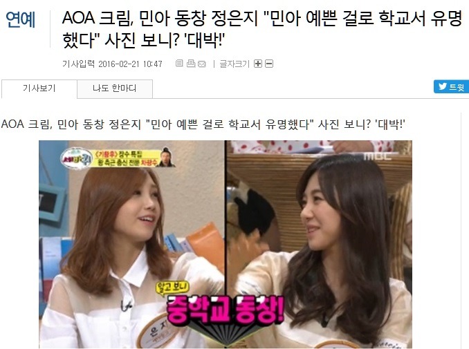 걸그룹 동창생들 .jpg | 인스티즈