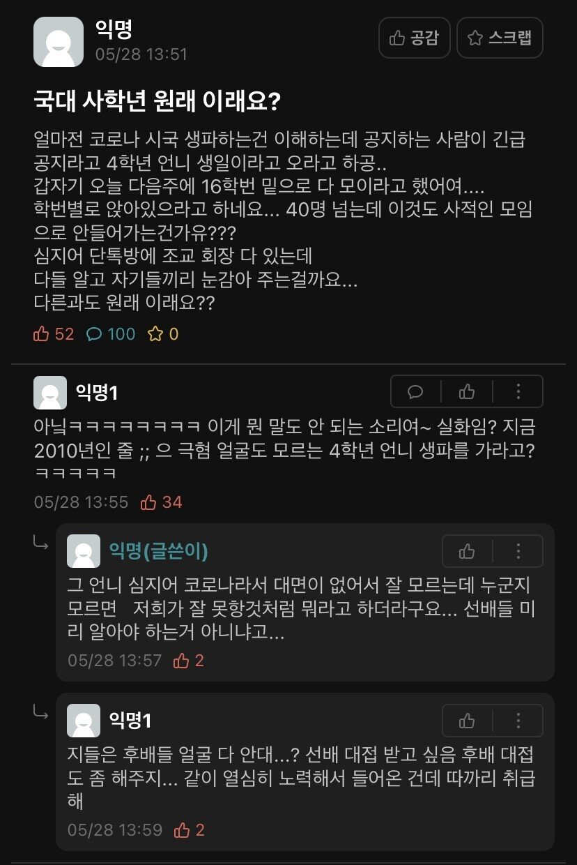 중앙대 똥군기 사건 터짐..jpg | 인스티즈