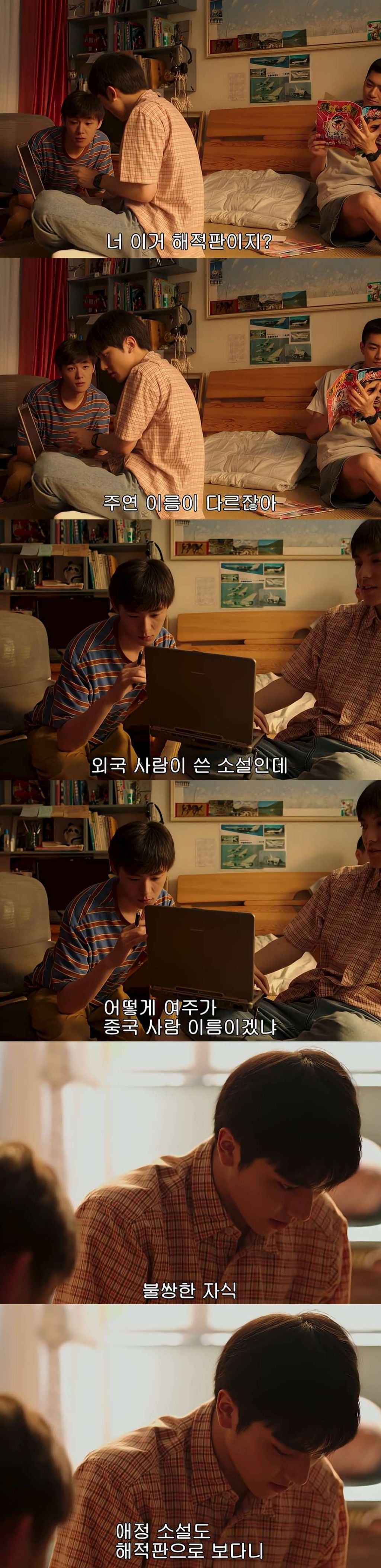 중국에서도 신드롬이었다는 한국 소설 | 인스티즈