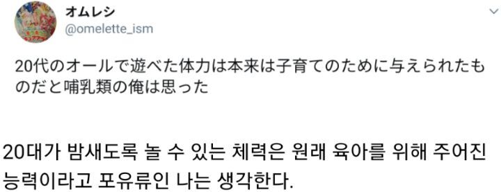 20대에 밤샘 해도 쌩쌩한 이유.jpg | 인스티즈