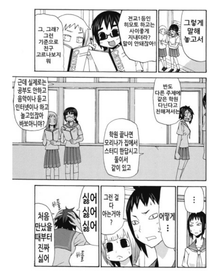 너는 나를 싫어하는 너를 싫어하는 내가 싫어 | 인스티즈
