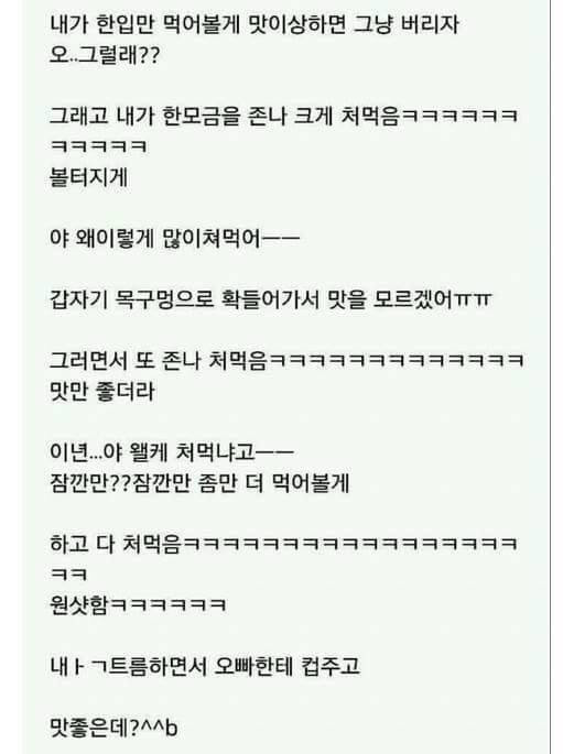 ㅋㅋㅋㅋㅋㅋㅋㅋㅋㅋㅋㅋㅋㅋㅋ웃긴여동생ㅋㅋㅋㅋ | 인스티즈