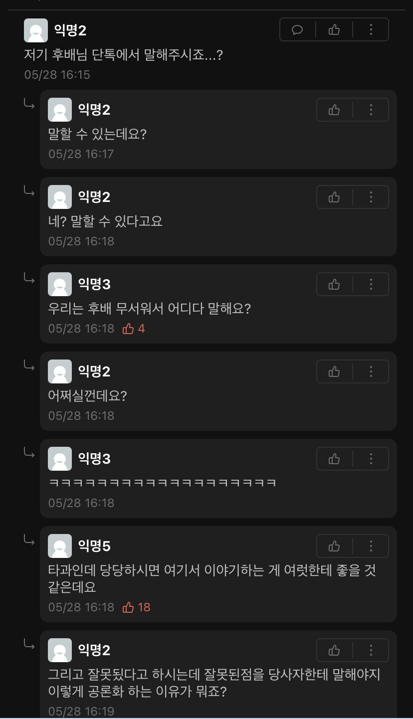 중앙대 똥군기 사건 터짐..jpg | 인스티즈