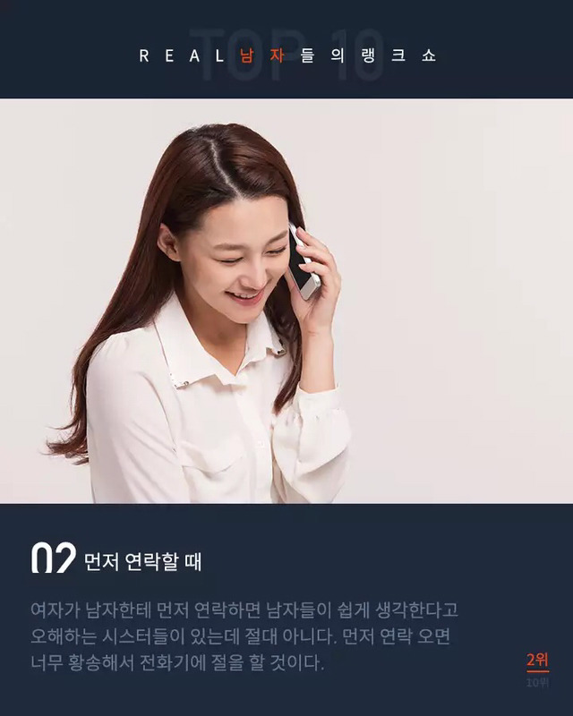 남자들이 좋아하는 여자의 행동 10 | 인스티즈