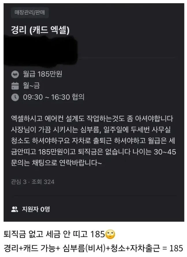 노예 구인하고있는 ㅆㅅㄲ | 인스티즈