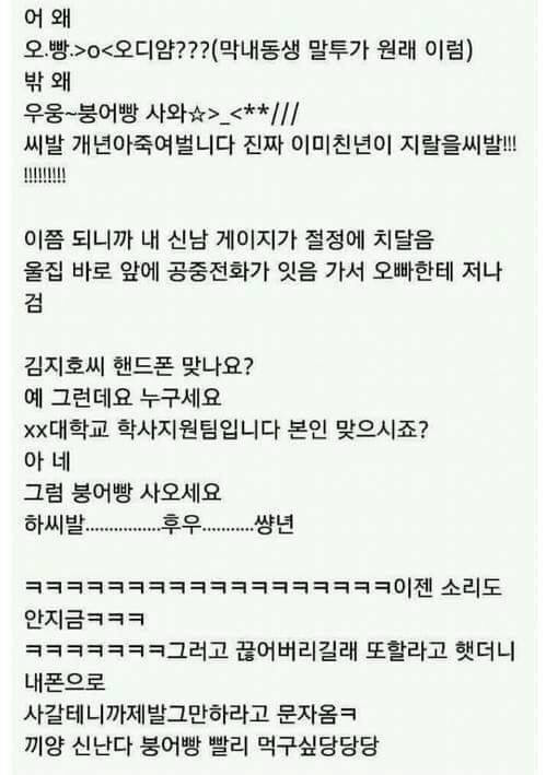 ㅋㅋㅋㅋㅋㅋㅋㅋㅋㅋㅋㅋㅋㅋㅋ웃긴여동생ㅋㅋㅋㅋ | 인스티즈