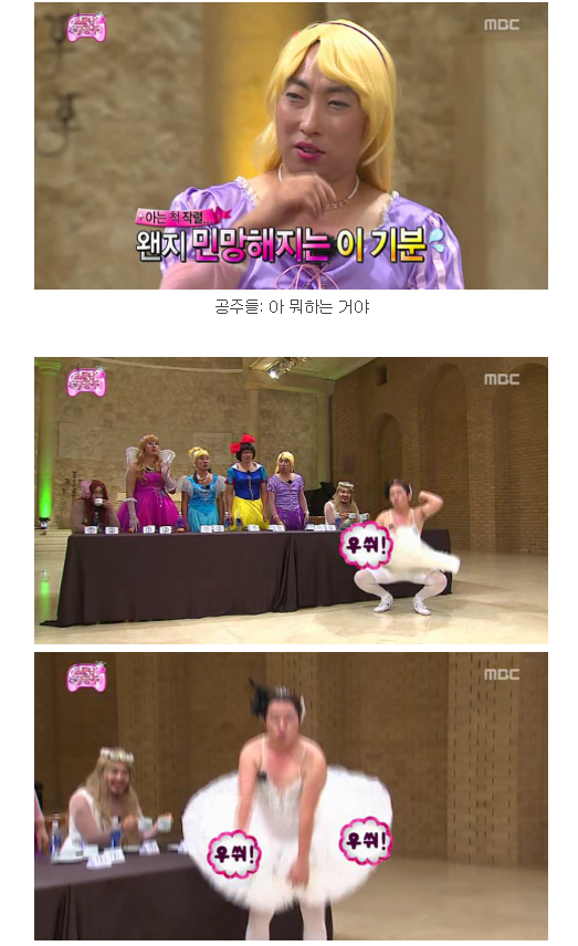 무한도전 소문난 칠 공주 미각테스트 루왁커피 편 | 인스티즈