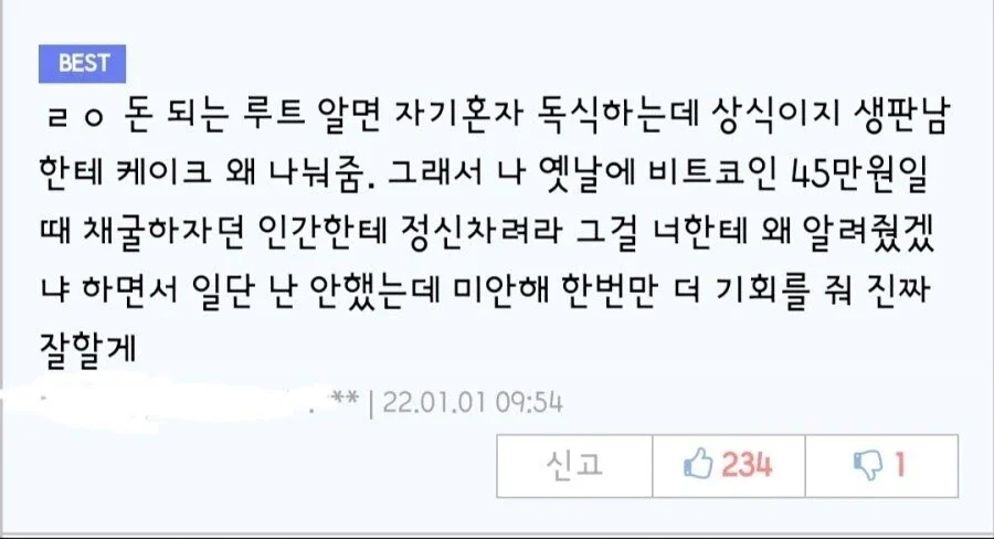 상식적으로 돈이 되는 루트를 왜 너한테 알려주겠냐? | 인스티즈