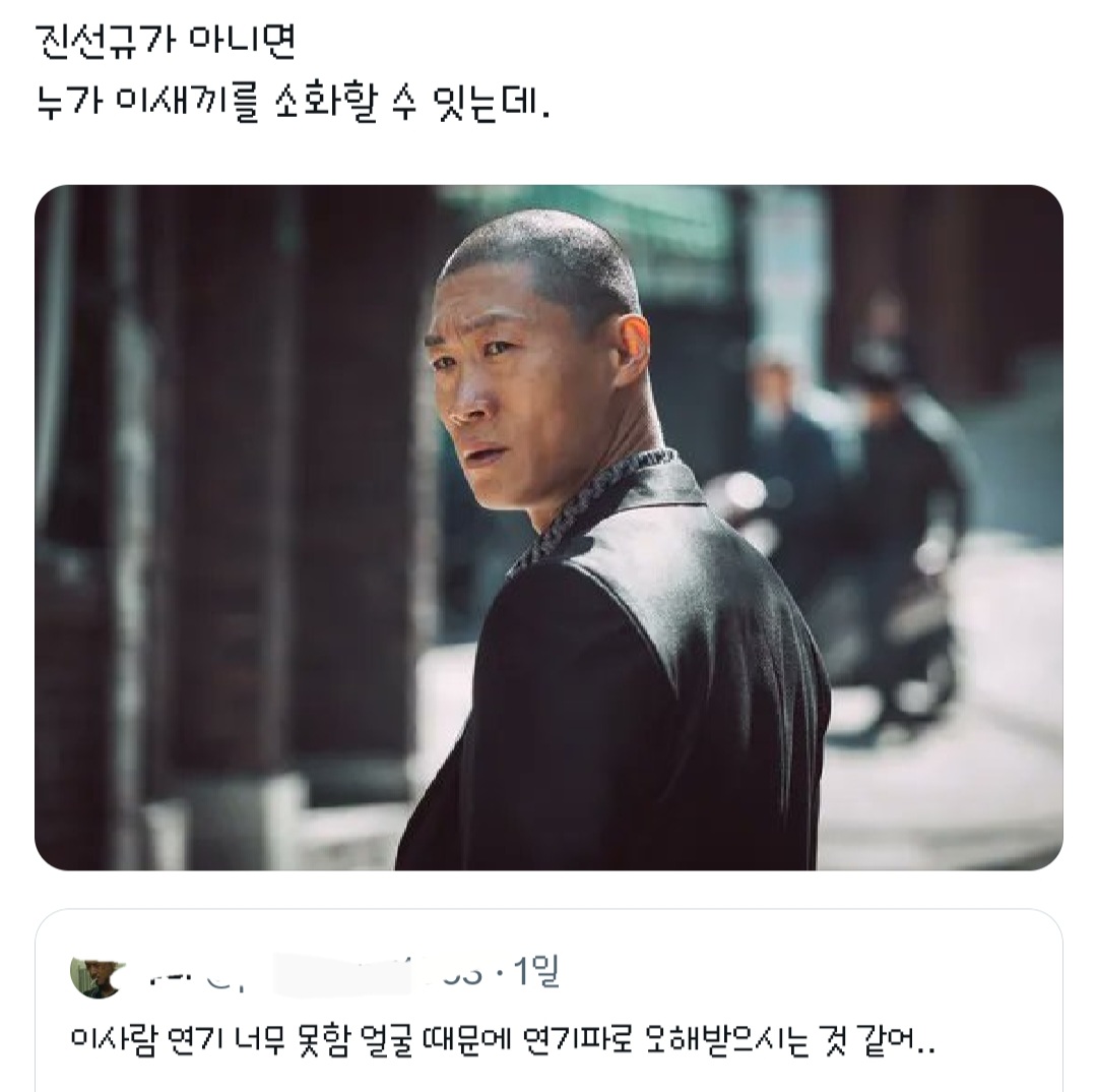 갑자기 연기 잘한다 연기 못한다 아니다 특정 역할만 잘한다고 의견 갈리는 남배우.twt | 인스티즈