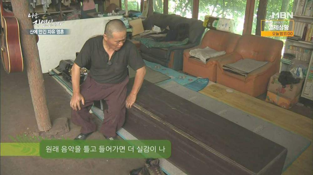 나는 자연인이다 역대급 자연인 | 인스티즈