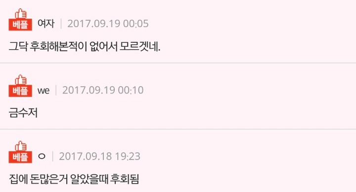 여자는 어떤남자 놓친거 후회해? | 인스티즈