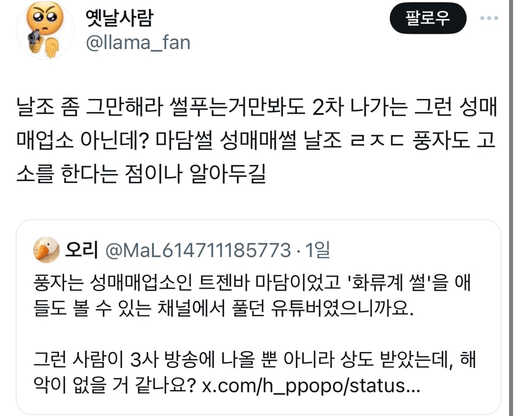 풍자 소비의 결과 | 인스티즈