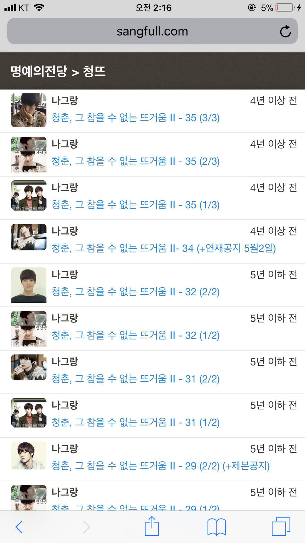 전국 덕질판 뒤흔들었던 망상계 투탑 강자 | 인스티즈