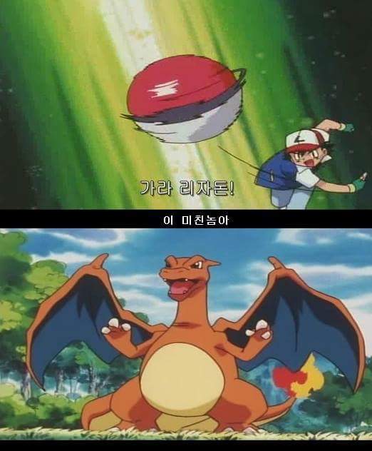 포켓몬스터 지우 인성 수준.jpg | 인스티즈