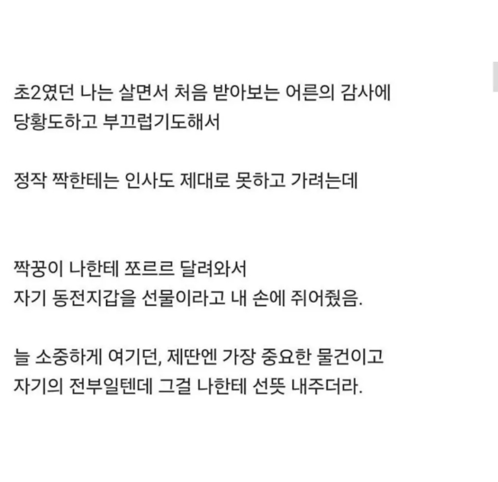 초딩때 짝꿍이 다운증후군이었던 썰 | 인스티즈