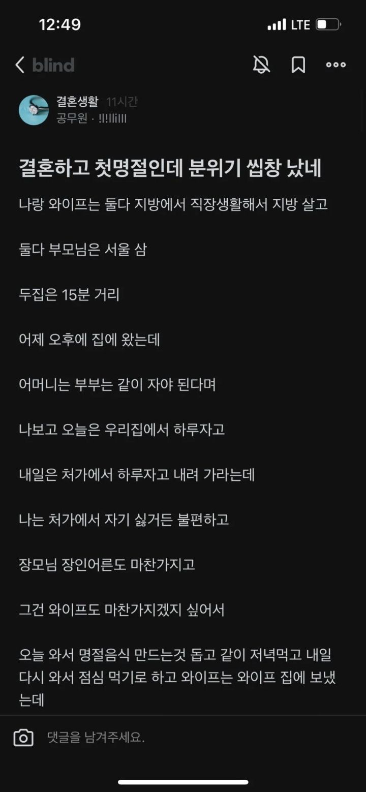 명절에 0원으로 가사도우미 부르고 생색내는 법 | 인스티즈