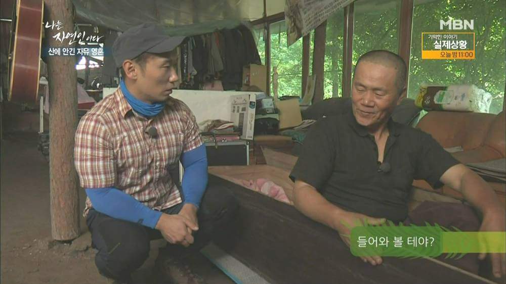 나는 자연인이다 역대급 자연인 | 인스티즈