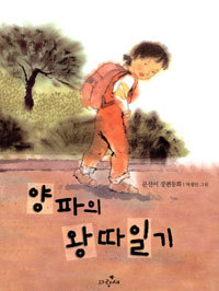 90년대생들 초딩때 한번씩 읽어본 책.jpg | 인스티즈