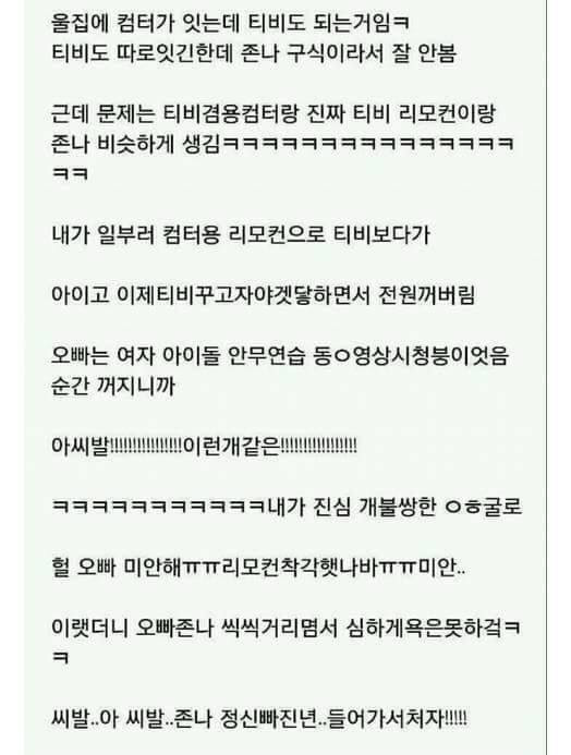 ㅋㅋㅋㅋㅋㅋㅋㅋㅋㅋㅋㅋㅋㅋㅋ웃긴여동생ㅋㅋㅋㅋ | 인스티즈